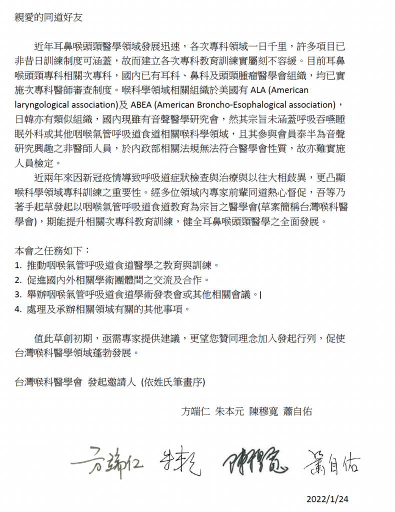 發起邀請信