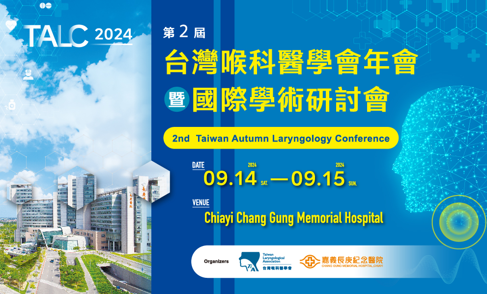 文章圖片：TALC 2024 第二屆台灣喉科醫學會年會暨國際學術研討會