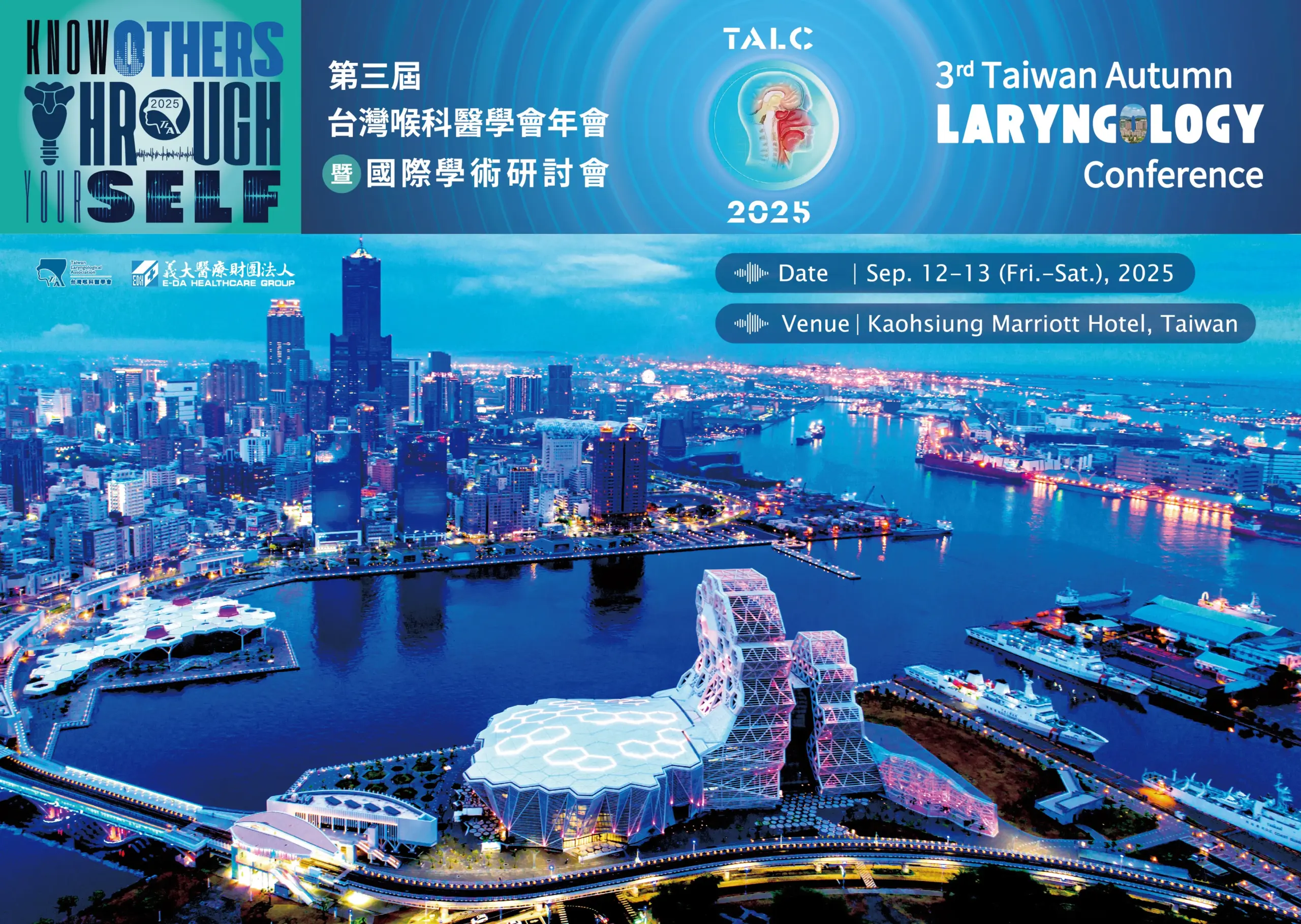 文章圖片：TALC2025:第三屆台灣喉科醫學會年會