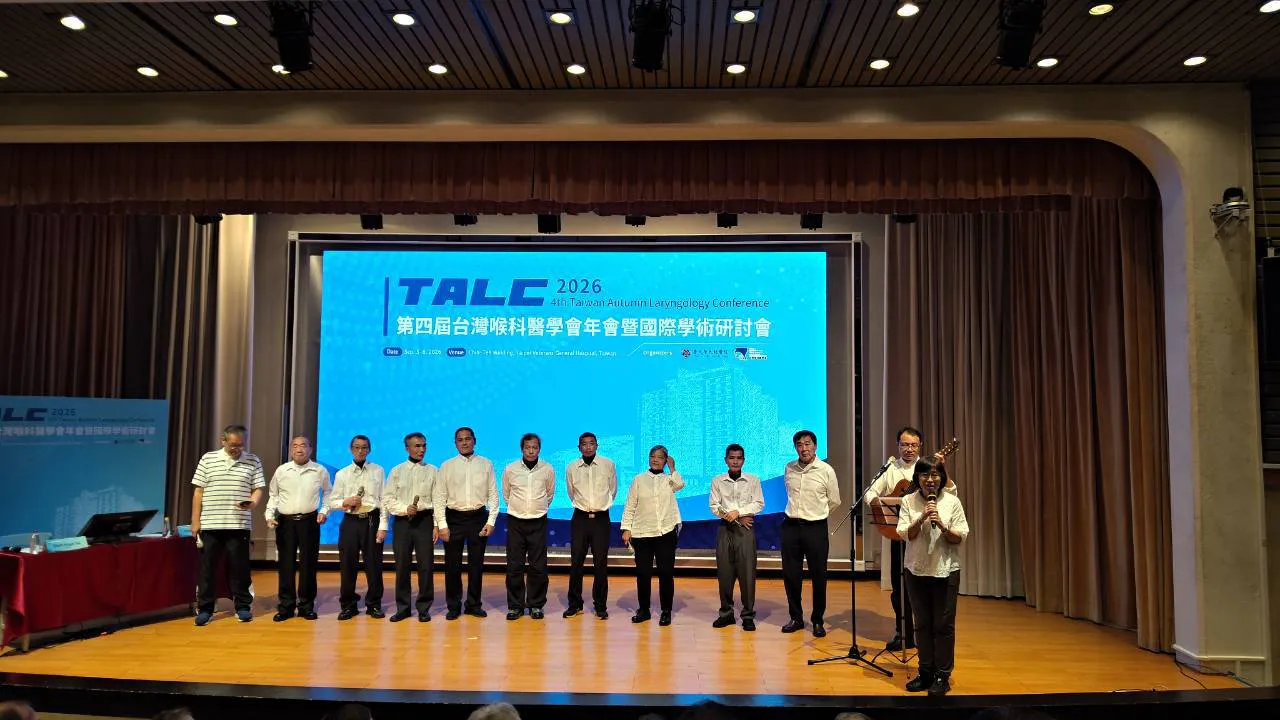 2026 TALC 台灣喉科醫學會年會暨國際學術研討會